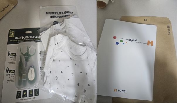 현대해상 태아보험 직접 가입한 후기(베베폼, 현금 사은품)