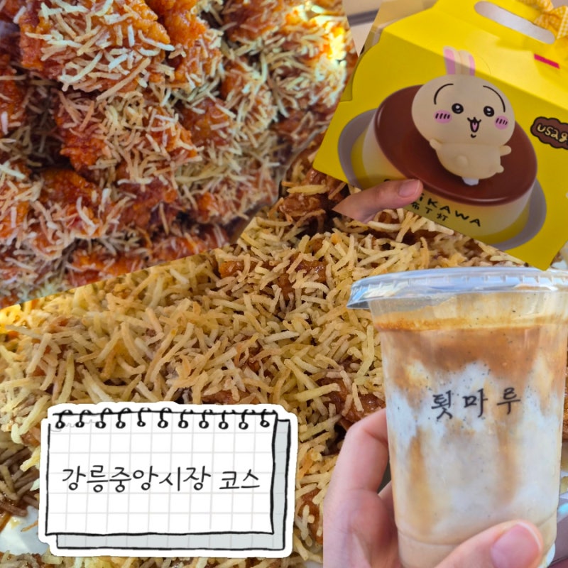 강릉 중앙시장 가면 들려야 할 곳 월화역 툇마루 강릉감자닭강정