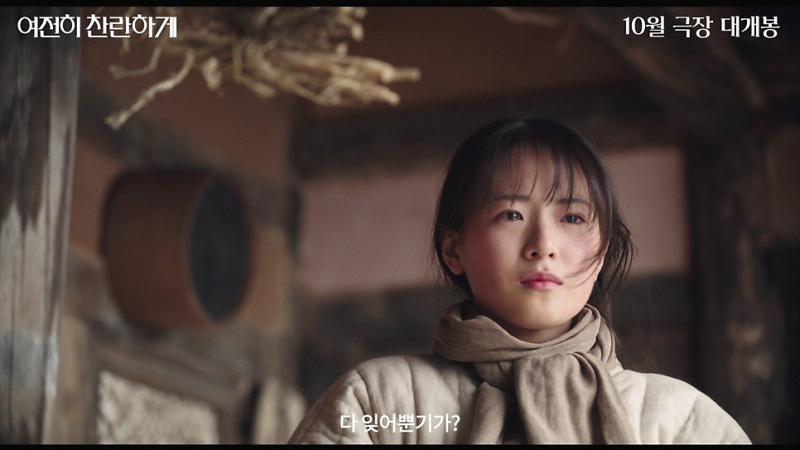 김혜자 9년 만의 스크린 복귀작 영화 여전히 찬란하게 10월 개봉 정보