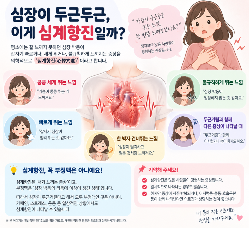 부정맥 원인, 커피 때문일까? 두근거림 있을 때 확인할 것