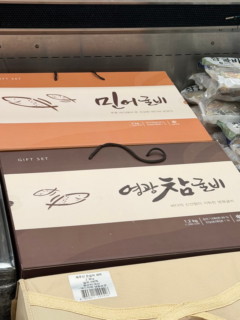 코스트코 선물세트 추천 할인 제품, 추석 선물로 괜찮은 수산물 가격 정리