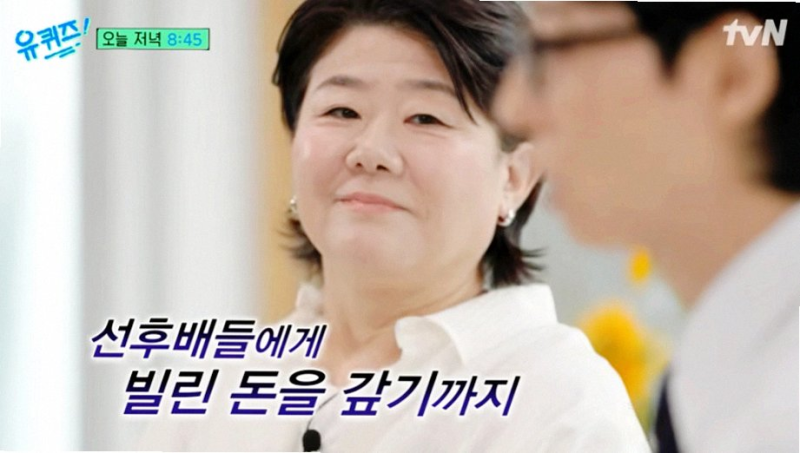 이정은 유퀴즈 출연 5000만원 빚을 13년 만에 갚아낸 진짜 비결