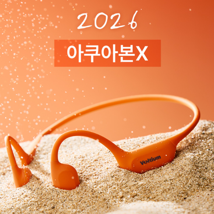 골전도 이어폰 추천 볼티움 아쿠아본X 수영 러닝용 샥즈와 비교해도 살만할까?
