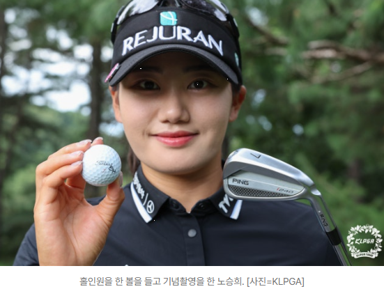 엄마 차 사드리고 은퇴? 노승희 홀인원 대박부터 박예지·방신실·박보겸 맹추격까지 (KB금융 ....