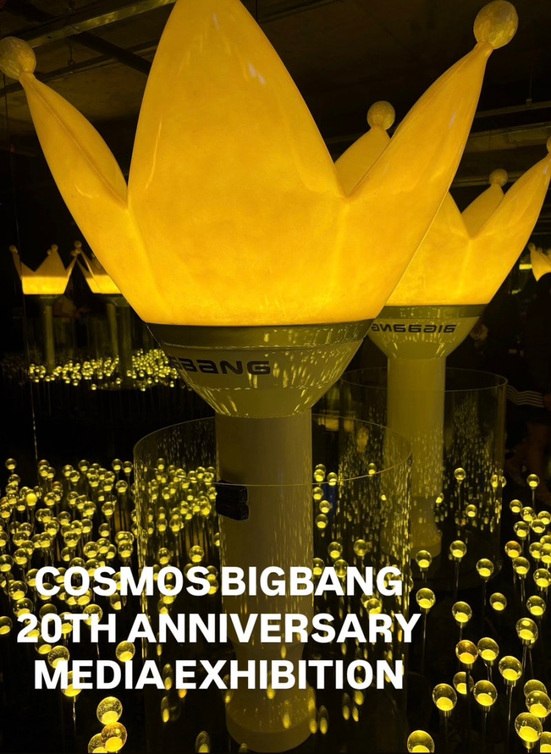 빅뱅 20주년 미디어 전시회 위치,예약방법 및 꿀팁 총정리 | 찐팬의 사심가득 주접을 곁들인