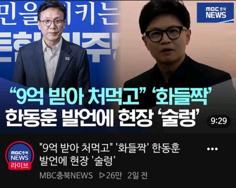 한동훈, 김민석 향해 역대급 폭탄 발언, 새천년 NHK까지 총정리