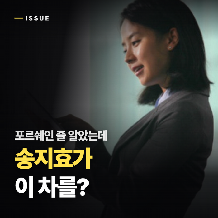 45세 송지효의 반전 근황…CEO가 된 뒤 직접 운전한 차는