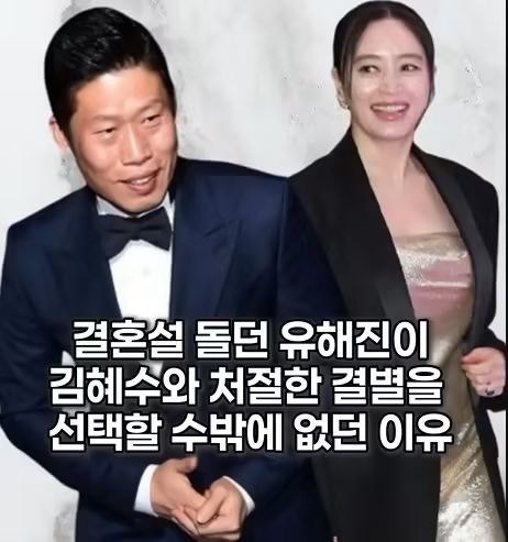 결혼설 돌던 유해진이 김혜수와 처절한 결별을 선택할 수밖에 없던 이유 ● 대한민국 영화계....