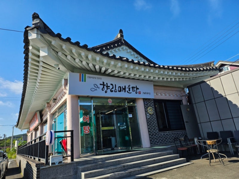 [경주] 현지인 찐맛집 경주보문단지 아침 맛집 추천 국물이 진국인 '향림매운탕'