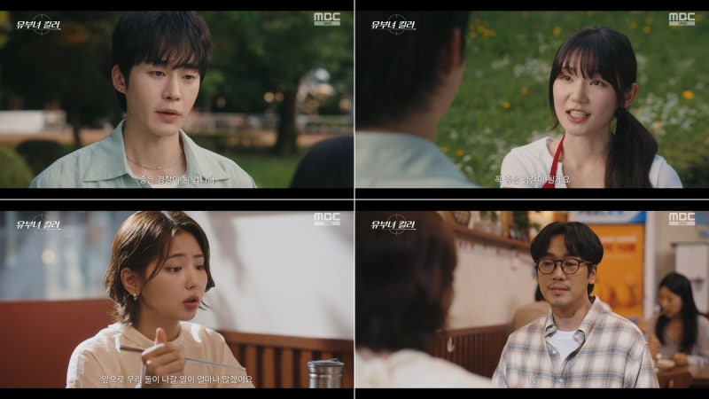 무진성 이은샘 작별, 김남희 하율리 로맨스, 드라마 최종회에서 갈린 두 커플의 행보