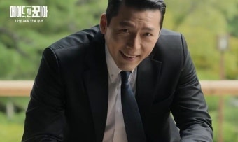 메이드 인 코리아 시즌2 3·4화 공개일·예고｜'백기태의 위기' 현빈 가족 최악의 상황·암살 ....