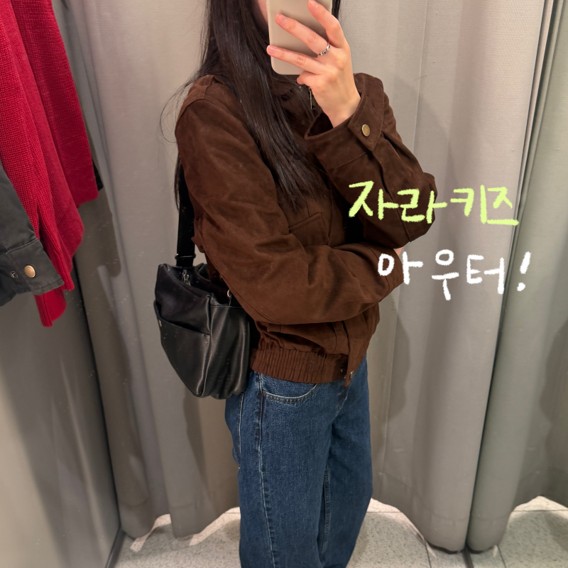 성인이 입어본 자라 키즈 가죽자켓 후기 | 우먼 라인과 비교 피팅 (+숨은 꿀템들)