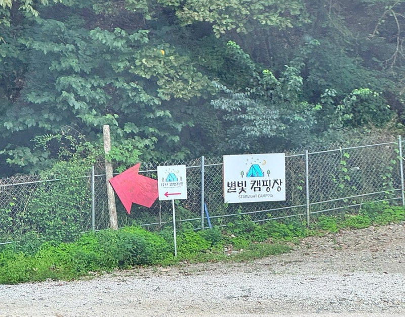 [서울근교 캠핑장 추천] 포천 쏟아지는 별을 볼 수 있는 포천 담터계곡 캠핑장 “별빛캠핑장....