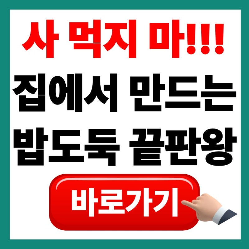 "손질만 제대로 해도 반은 성공?" 양념게장 레시피, 꽃게 고르는 법부터 황금 비율까지