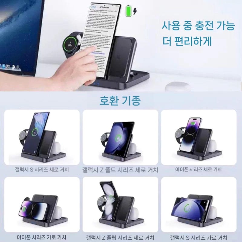 갤럭시 Z 폴드8 사용자 필수템! 자석 올인원 무선 고속 충전기 실사용 리얼 후기