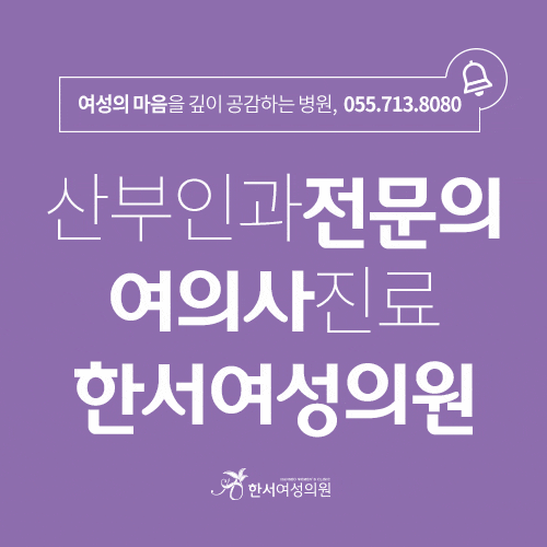 창원 산부인과 질염 검사, 냉 색깔 변화와 냄새 가려움 원인은?