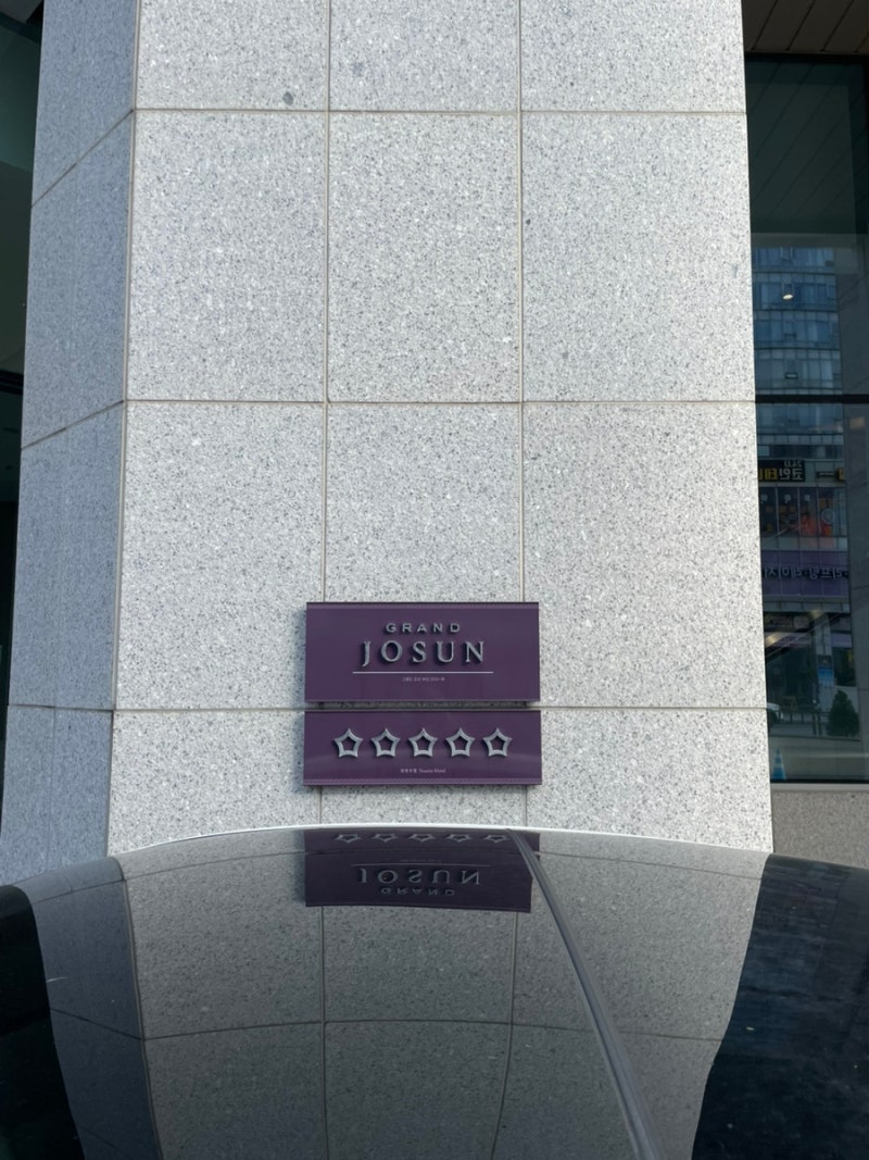 Grand Josun Busan: Haeundae 5-Star Hotel Deluxe City Family Stay Review (Birthday Amenities)