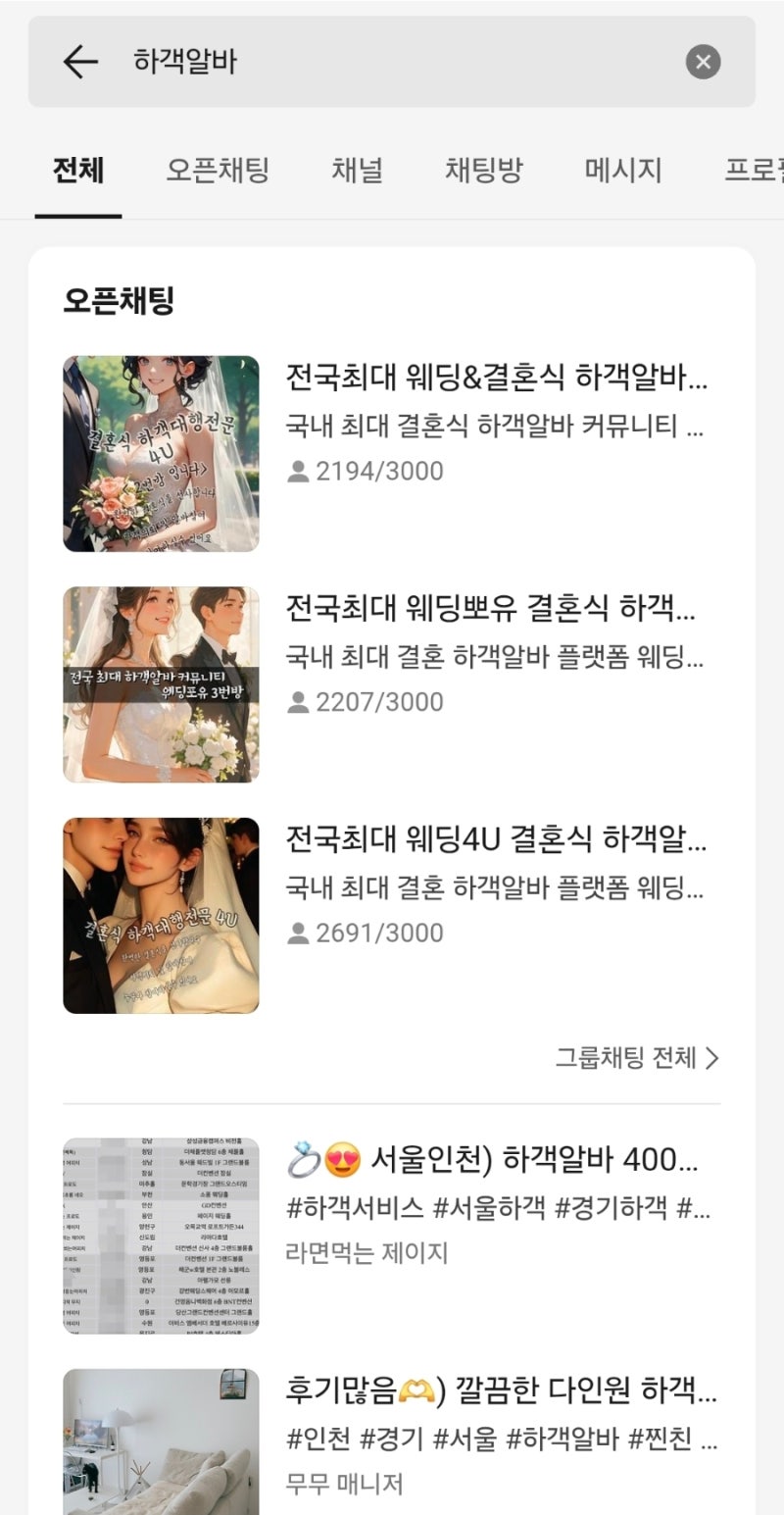 [하객알바]하객알바 리얼 후기