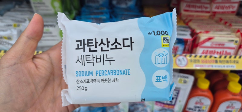 “다 같은 빨래비누 아니었나요?” 다이소에서 고르기 전 확인할 것