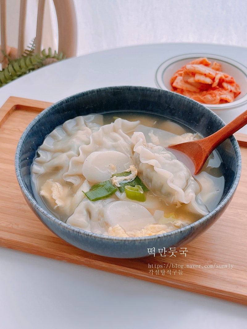 떡만두국 레시피 멸치육수 떡국 떡만둣국 만두국 끓이는법