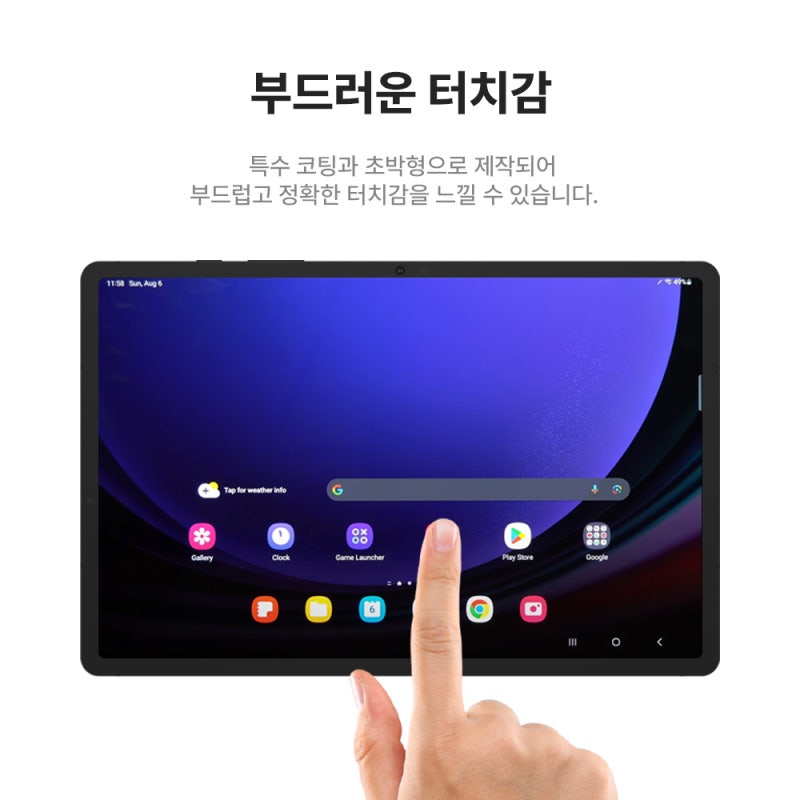 갤럭시 탭 S8+ 보호필름 랩씨 AR 필름 사용기