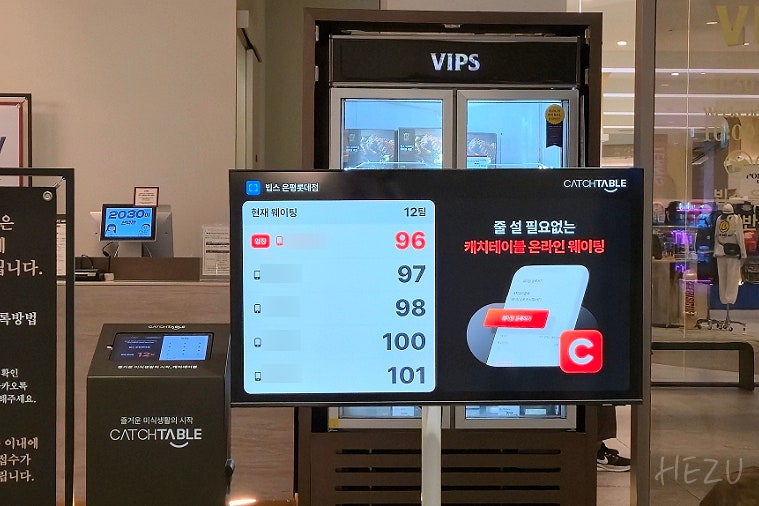 [맛집] 빕스 은평점 | 평일 디너 샐러드바 후기(웨이팅, 메뉴, 가격, 할인)