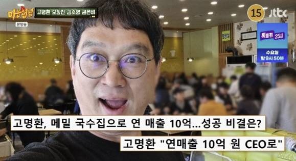 고명환 한강 작가상 공동수상 총정리, 국숫집 연매출부터 인세 수입까지
