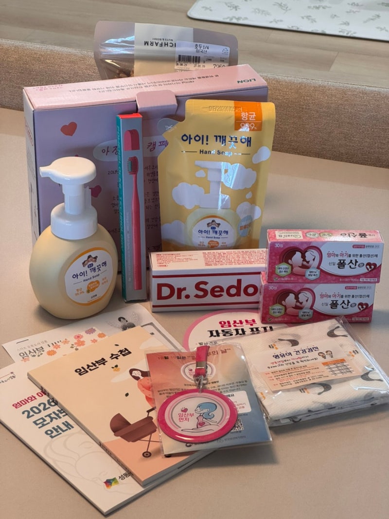 임신일기 • 5,6주차 보건소 임산부 등록, 국민행복카드 발급, 맘편한임신서비스 등록