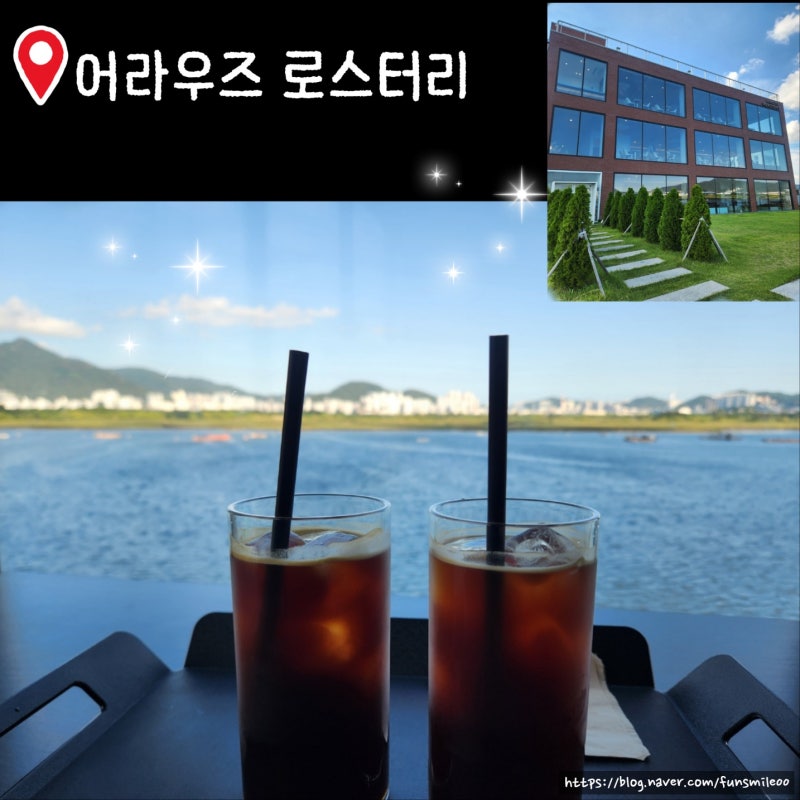 부산 명지 카페 '어라우즈 로스터리' 오션뷰 대형카페 후기