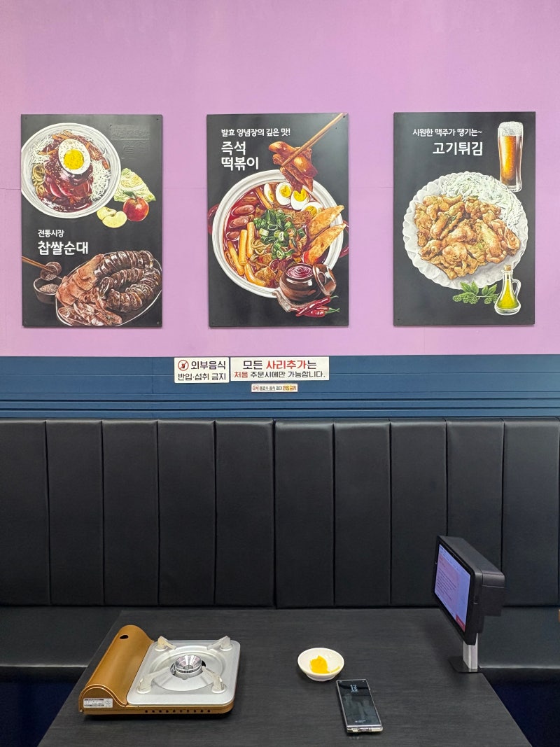 [동탄] 아이들도 먹을 수 있는 즉석 떡볶이 대표 맛집 빨우광떡볶이 방문 후기｜떡볶이에 진....