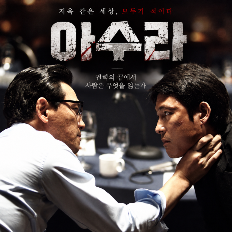 Movie Asura: Characters, Plot, Ending, and Reviews – Making Allies Between Park Sung-bae and the Prosecution Until the End