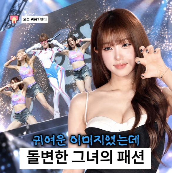 "30대는 왜 최예나 워터밤 패션을 다시 찾았을까?" 최예나 재산, 최예나 혈액형, 최예나 mbti