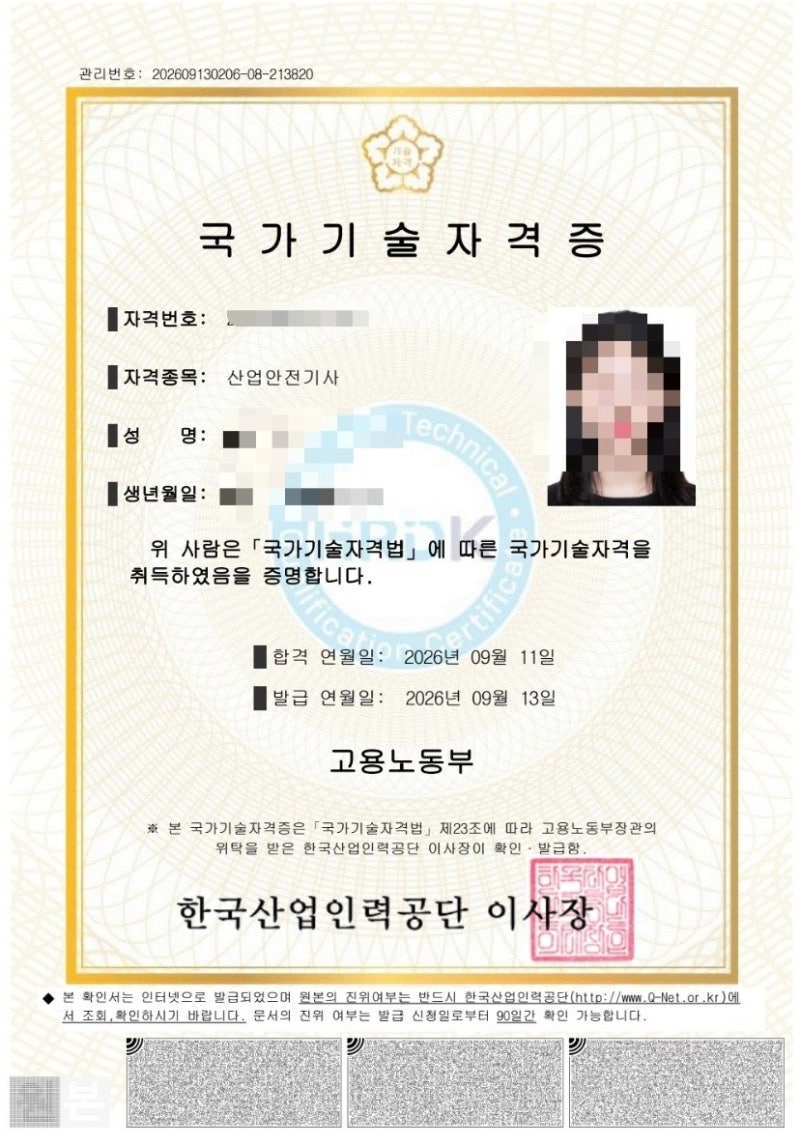 비전공자⚡️벼락치기 독학 산업안전기사 26년 2회 실기 한방에 합격 후기 + 공부 방법 ⛑️