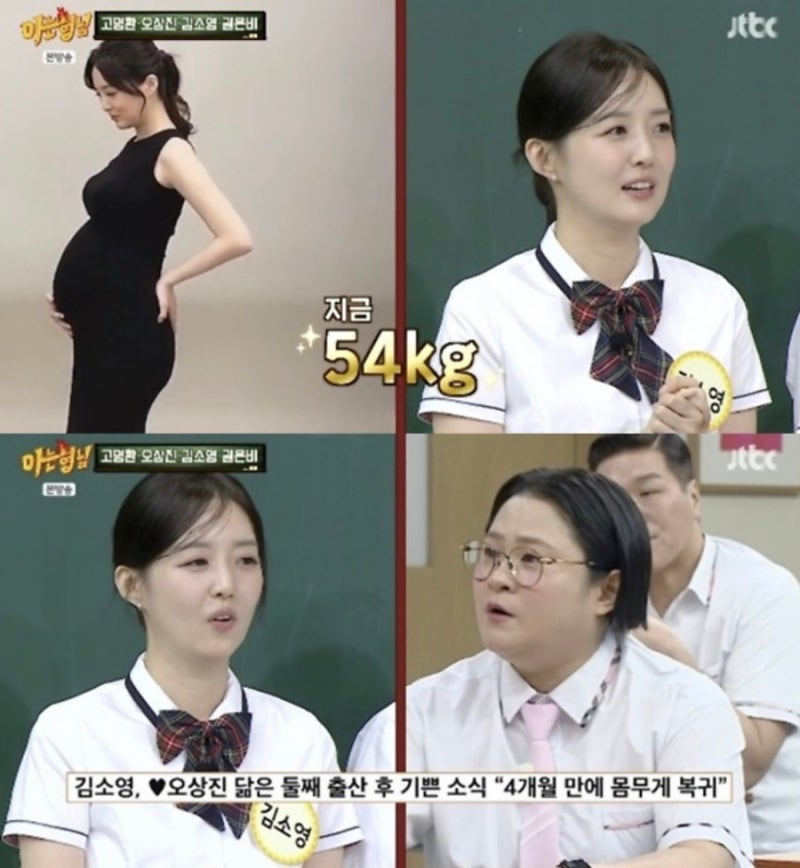 오상진♥' 김소영, 둘째 출산 4개월만 15㎏ 감량“출산 4개월 만에 15kg”…김소영이 밝힌 다이....