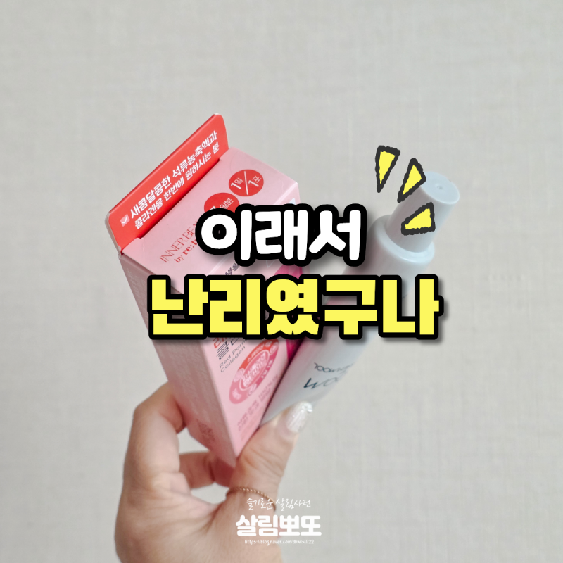 다이소 품절대란템 “있을 때 사야 해요” 사고 나니 진짜 품절