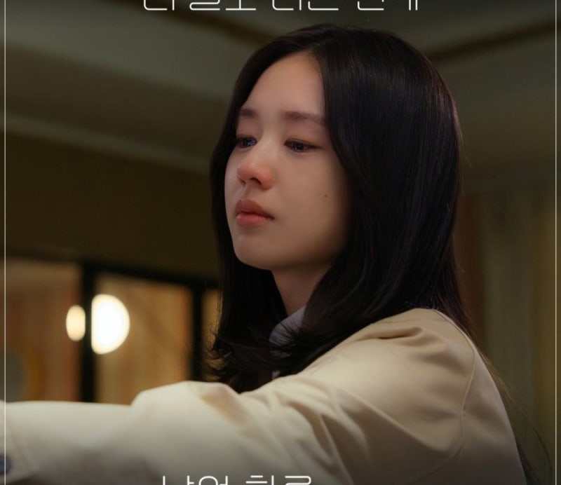 서강준이 10년 연애 끝에 프러포즈를 포기한 진짜 이유, 안은진 마지막 대사 한 줄