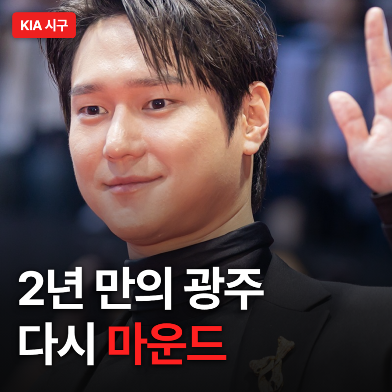2년 만에 광주 마운드 오른 '응팔' 그 배우, 야구 영화 한 장면처럼