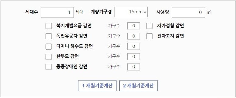 서울 수도요금 갑자기 많이 나올 때, 계량기 누수 확인·변기 누수·요금 감면 신청 기한