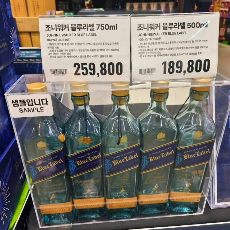 조니워커 블루라벨 가격 트레이더스 코스트코