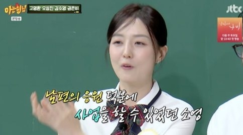 이수근이 "장가 잘 갔네" 외친 그 순간, 김소영이 꺼낸 숫자가 심상치 않았다