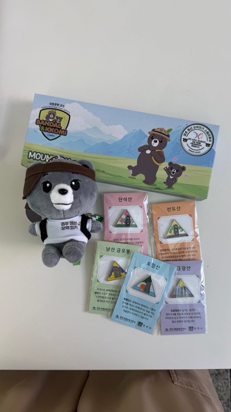 [경주] 명산 오악잇기 소금강산-단석산-토함산 최단코스