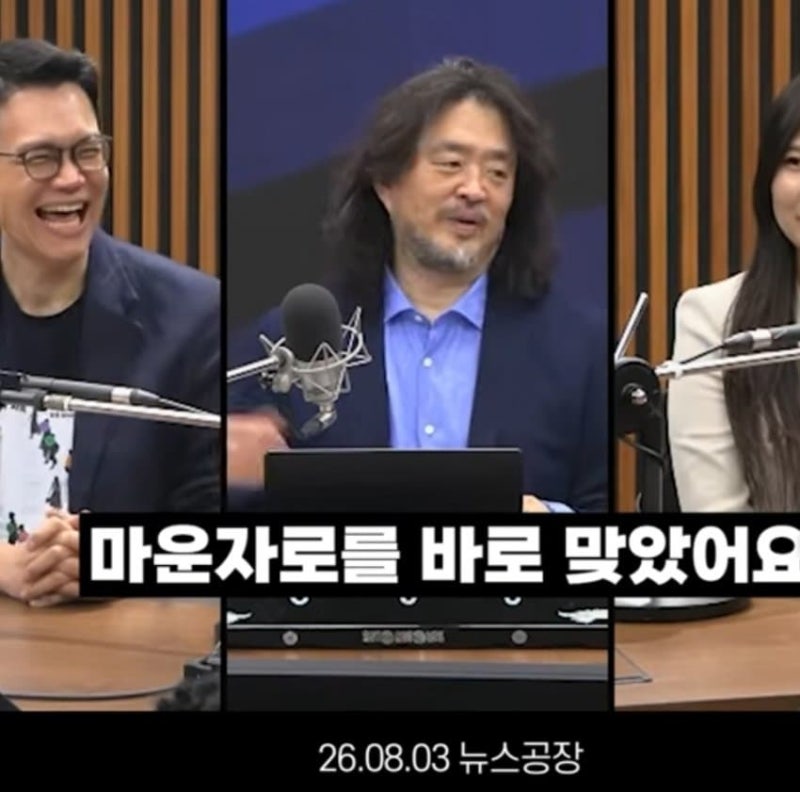 김어준이 효과본 마운자로(티르제파타이드), 효과와 부작용