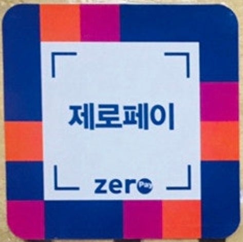 2026 대한민국 농할상품권/수산물상품권 행사안내