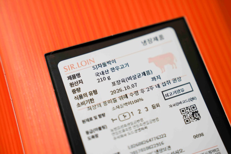 추석 선물세트 고민 끝낸 설로인 숙성 한우 선물세트 1++ 등심 채끝 후기