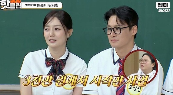 JTBC에서 직접 공개한 김소영 사업 근황, 3천만 원이 70억이 된 결정적 이유