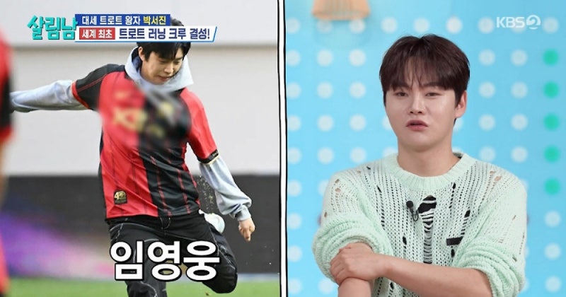 박서진 살림남 트로트 러닝 크루 결성! 임영웅 송가인 영탁 언급