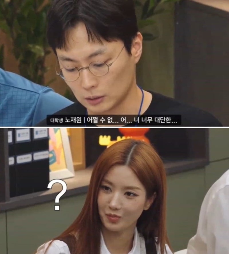 직장인들) 권은비 사진보고 신조어 만든 노재원.jpg
