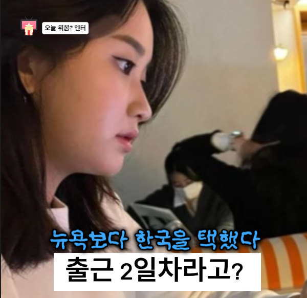 "50대가 궁금해한 안정환 딸 안리원 근황" 한국 취업한 이유는?