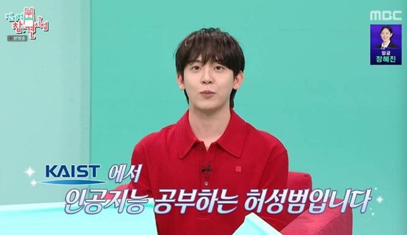 허성범 나이 프로필부터 IQ 151·카이스트·전참시 AI 매니저 도나까지