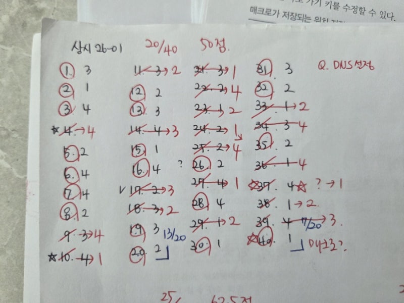 컴활 2급 필기 독학 합격 후기, 공부방법(하루1~2시간, 7일, 0원, 노베이스)